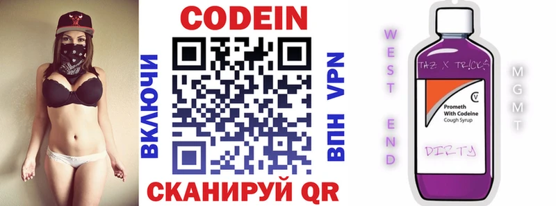 Кодеин напиток Lean (лин)  Абдулино 