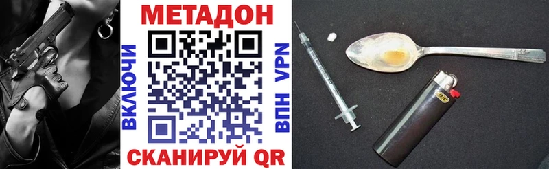 МЕТАДОН кристалл  Абдулино 
